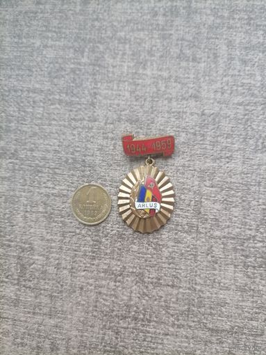 Знак 1944-1959.Тяжелый. С 1 рубля