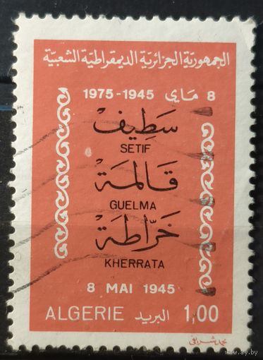 Алжир 1975г.