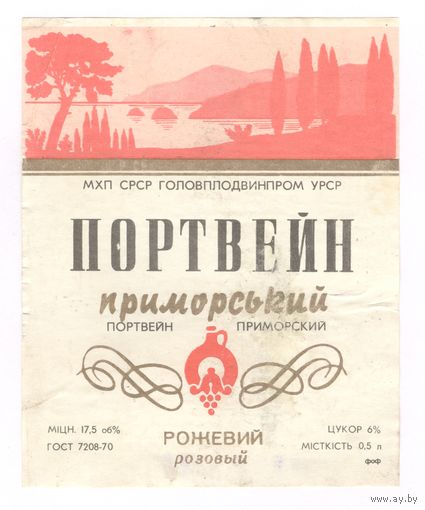 072 Этикетка Портвейн Приморский розовый 1982