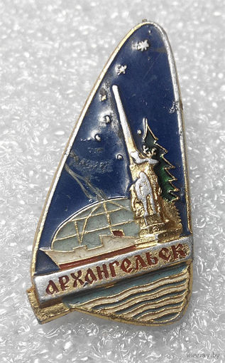 Значки: Архангельск (#0035)