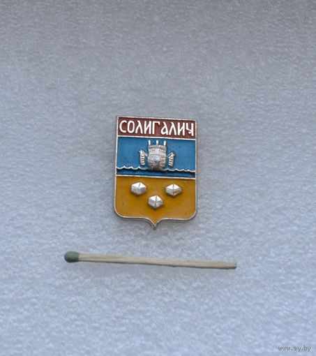 Солигалич.