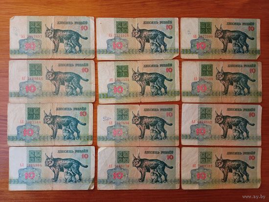 10 рублей 1992 г.