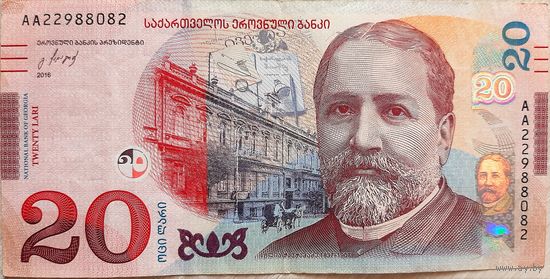 Грузия 20 лари 2016