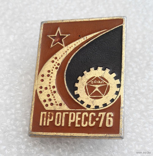 Значки: Прогресс 76 (#0041)
