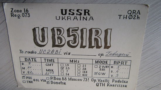 Открытка