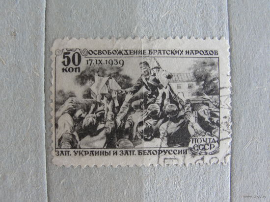 Продажа коллекции с 1 рубля! Почтовые марки СССР.