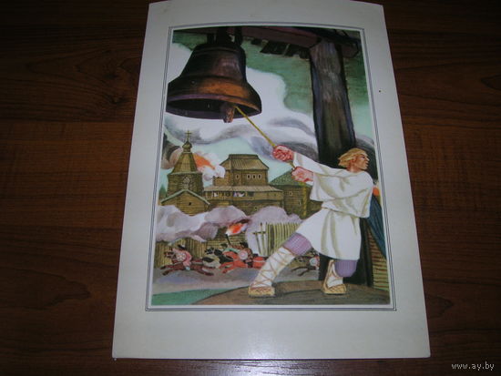 Семенов Москва 2 1978 год пожар Колокол большой формат чистая