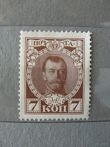 Продажа коллекции с 1 рубля! Чистые почтовые марки Росс. империи