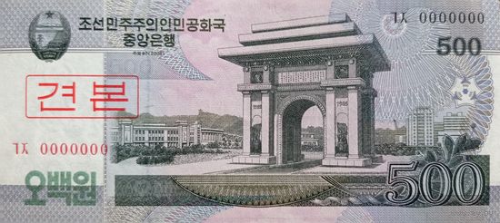Werty71 Северная Корея КНДР 500 вон 2008 ОБРАЗЕЦ UNC банкнота