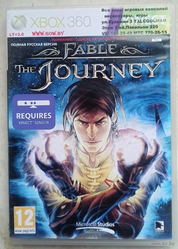 Fable. The Journey. Kinect! X-BOX 360. LT+3.0. Игра для прошитого xbox. Диск