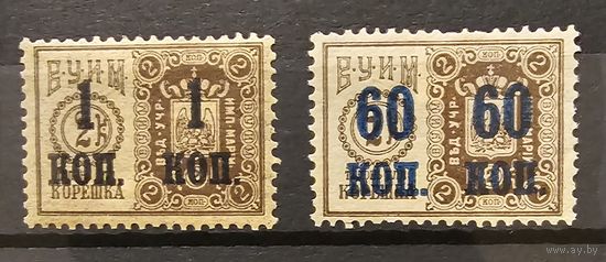 Гербовые марки.  Театральный сбор. 1905г