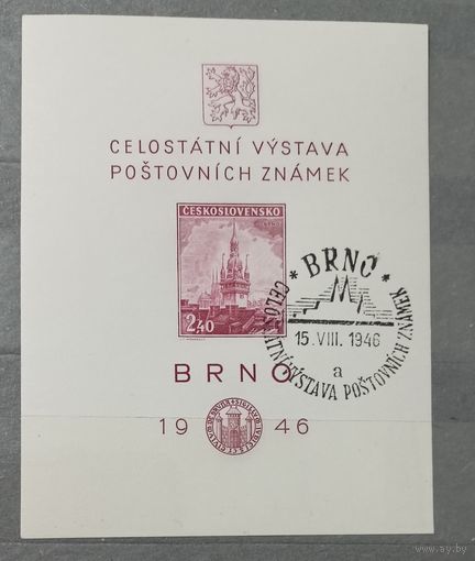 Чехословакий 1946 блок со спецгашением выставка Брно