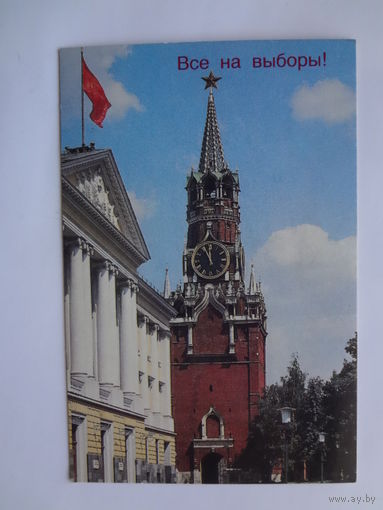 Календарик 1984 г. 4 марта выборы в Верхрвный Совет Союза ССР.