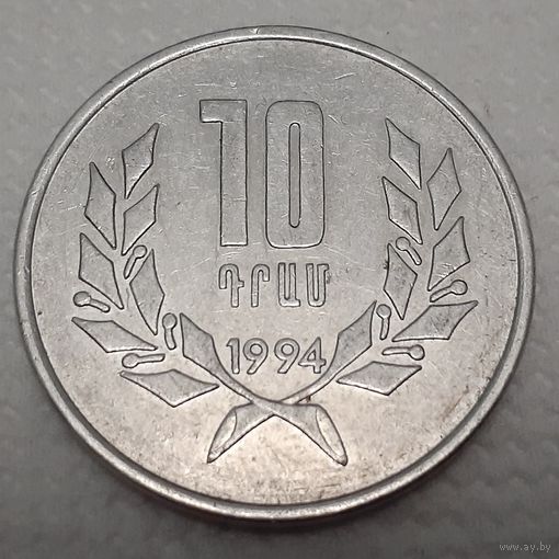 Армения 10 драмов, 1994 (4-0-13)