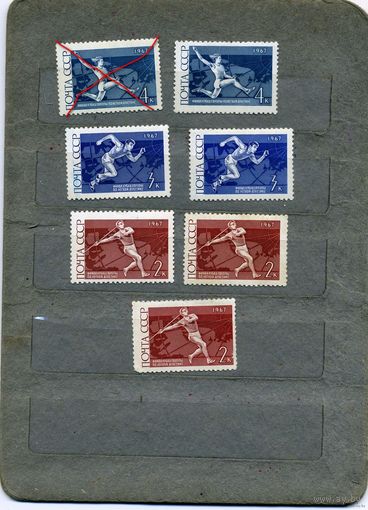 СССР, 1967, .межд .спорт .сорев   ,  7м   по 15 коп шт чистая