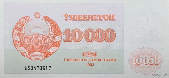 Werty71 Узбекистан 10000 сум 1992 (1993) UNC банкнота