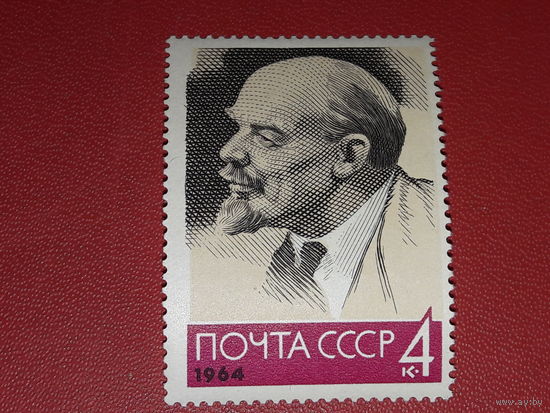 СССР 1964 В.И. Ленин. Чистая марка