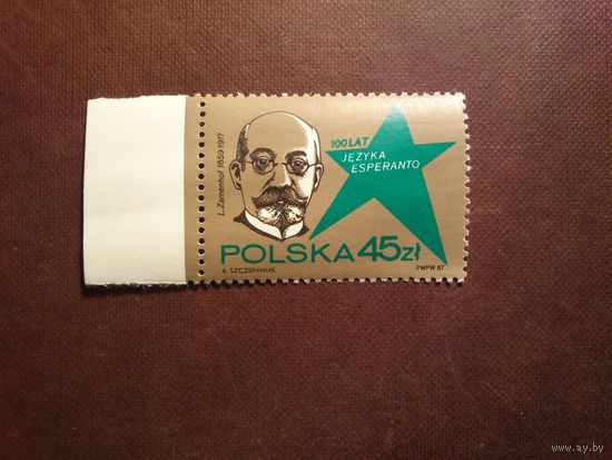 Польша 1987 г. Людвик Лазарь Заменгоф (1859–1917)-создатель "Эсперанто"./08а/