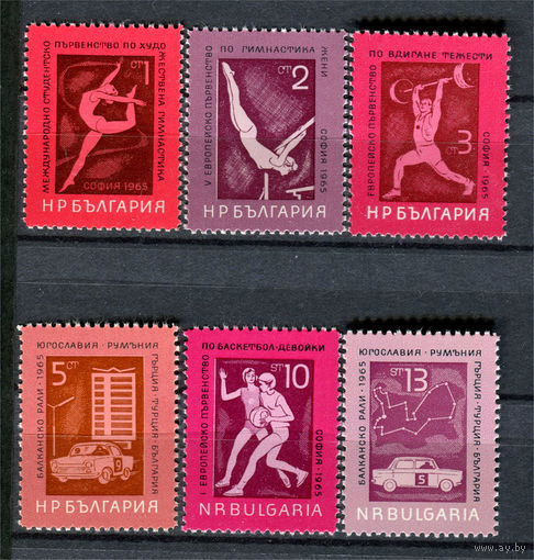 Болгария - 1965г. - Международные студенческие игры - 6 марок - полная серия, MNH [Mi 1558-1563]. #O-Se-Z-1-39