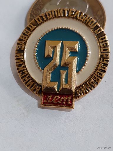 Значок " Минский завод отопительного оборудования 25 лет "