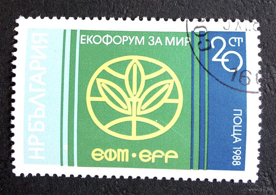 Болгария 1988 г. ЭКО Форум - За Мир. События, полная серия из 1 марки #0037-Л1P4