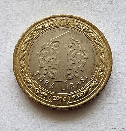 Турция 1 лира, 2018