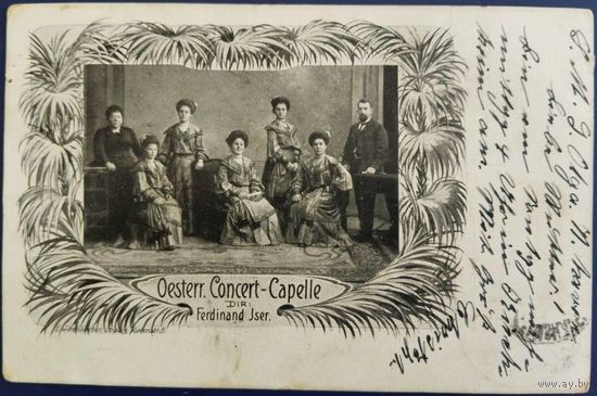 Австрийская концертная капелла. Дирижер Фердинанд Изер. Германия. 1904 г.