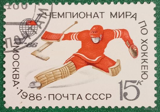 СССР 1986. Чемпионат мира по хоккею в Москве