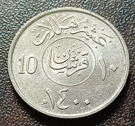 Саудовская Аравия 10 халалов, 1980      ( 2-1-2 )