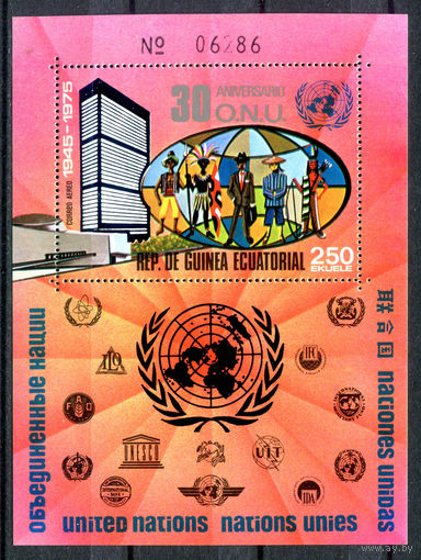 Экваториальная Гвинея - 1975г. - 30 лет ООН - полная серия, MNH [Mi bl. 200] - 1 блок
