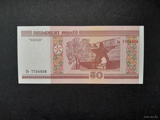 50 рублей 2000 года. Беларусь. Серия Се. UNC