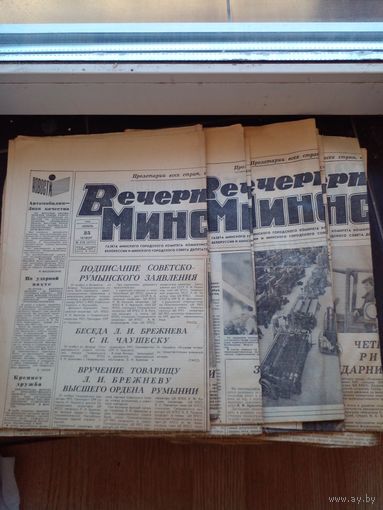Газета "Вечерний Минск" 25,26,29 ноября, 13,14,20 декабря 1976, 20,26,28 января, 1,2,7 1977 г.  (12 шт.) ЗА ВСЕ
