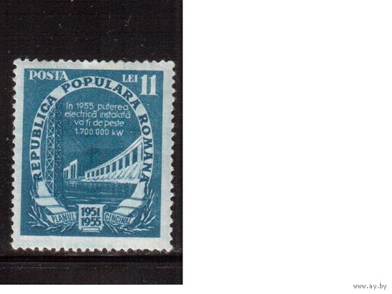Румыния-1951,(Мих.1284) ,  * , Пятилетний план