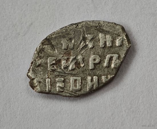 Копейка Петр I серебро