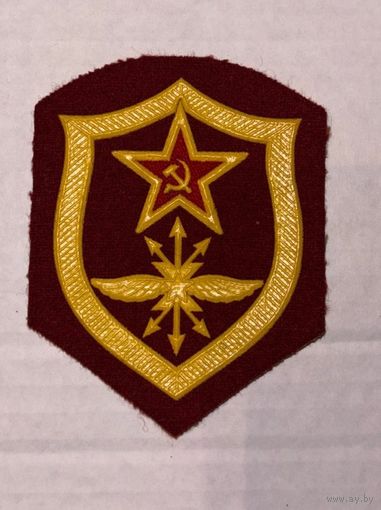 Шеврон Связь ВВ СССР