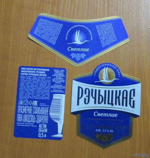 Пивная этикетка Речицкое светлое
