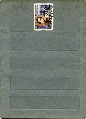 СССР, 1961 ,  ШЕВЧЕНКО   1м
