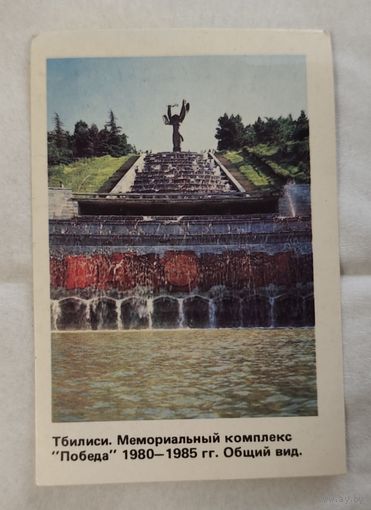 Календарь 1988