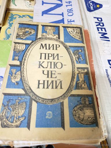 Мир приключений\022