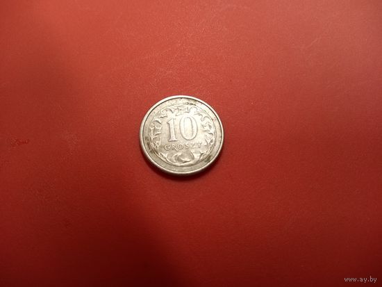 10 грошей 1991 Польша