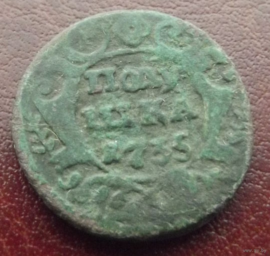 Полушка 1735