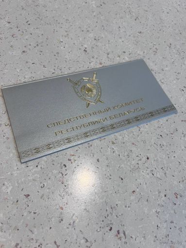 Ведомственная открытка.