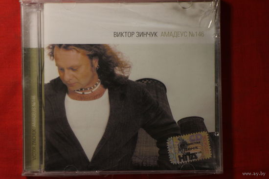 Виктор Зинчук – Амадеус 146 (2002, CD)