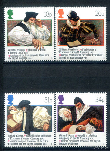 Великобритания - 1988г. - 400 лет валлийской Библии - 4 марки - полная серия, MNH [Mi 1139-1142]. #3-GB-Z-1-17