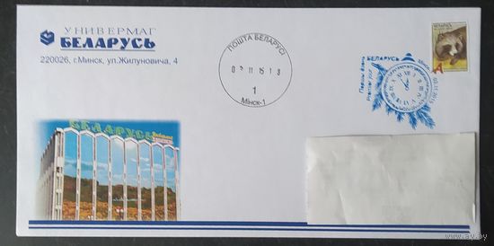 Беларусь 2015 ХМК С новым годом .