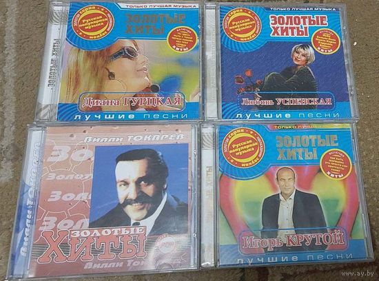 Музыкальные диски CD и MP3