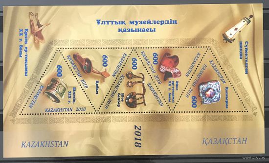 2018 Сокровища Национального музея