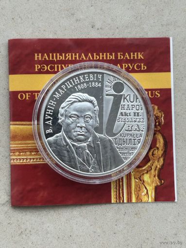 Аладова Е.В. 100 лет. 10 рублей 2007 года