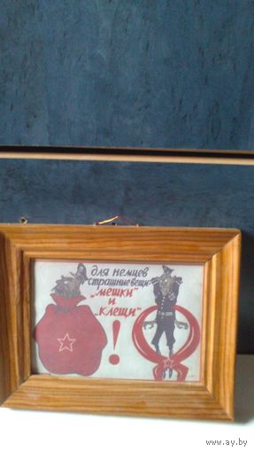 ПЛАКАТ