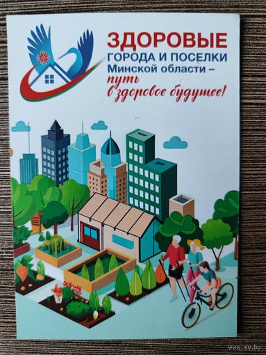 Календарик Центр гигиены 2025г